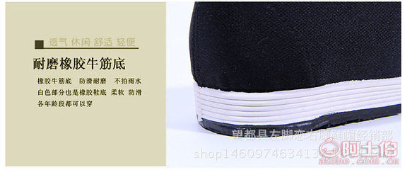 夏季透气劳保鞋与老北京布鞋 舒适与实用的完美结合